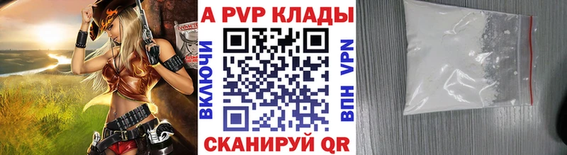A PVP кристаллы Туймазы