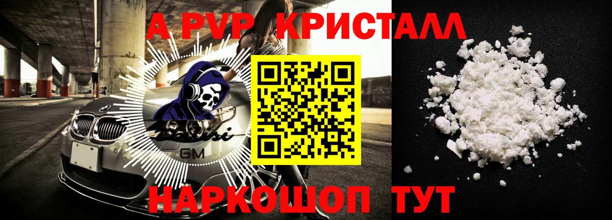 А ПВП мука  Вход с VPN  Alpha-PVP Crystall  Туймазы  А ПВП  Alpha PVP СК 