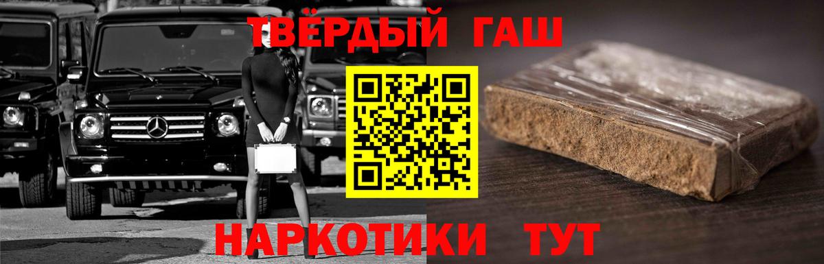 ГАШ Изолятор  ГАШ VHQ  Гашиш  Туймазы  Вход с VPN 