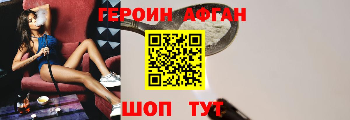 ГЕРОИН Heroin  ГЕРОИН  Туймазы  Вход с VPN 