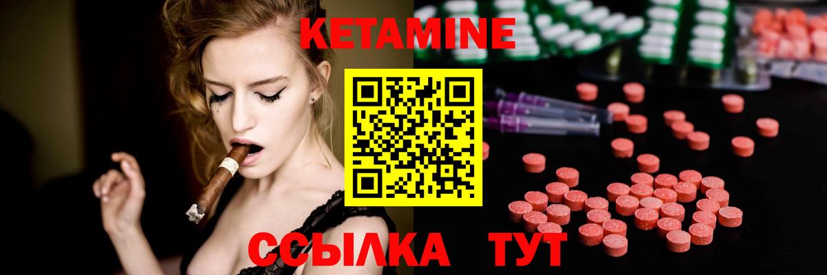 Кетамин VHQ  Кетамин VHQ  Туймазы  Вход с VPN 