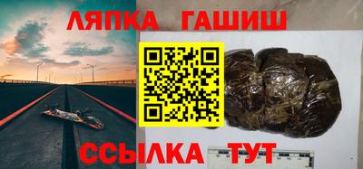 синтетический гашиш Мариинск