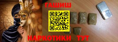 синтетический гашиш Мариинск