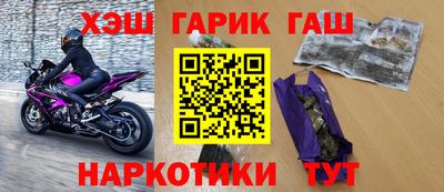 синтетический гашиш Мариинск