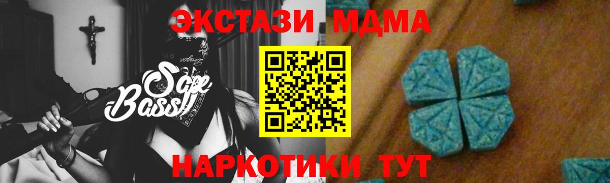 Туймазы  МДМА  МДМА VHQ  Вход с VPN  МДМА VHQ 