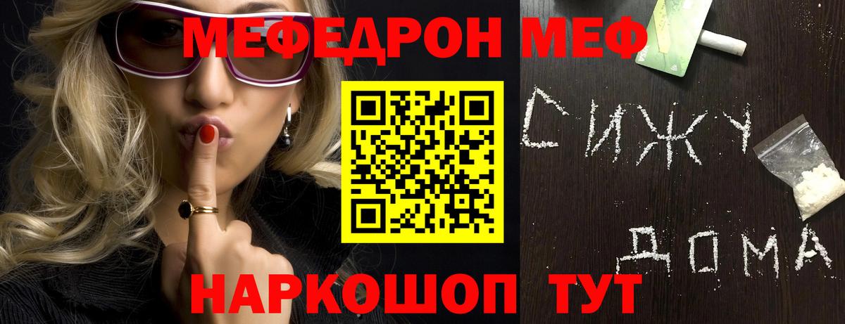 дарнет шоп  МЕГА маркетплейс  Туймазы  Меф VHQ  МЕФ VHQ  Вход с VPN 