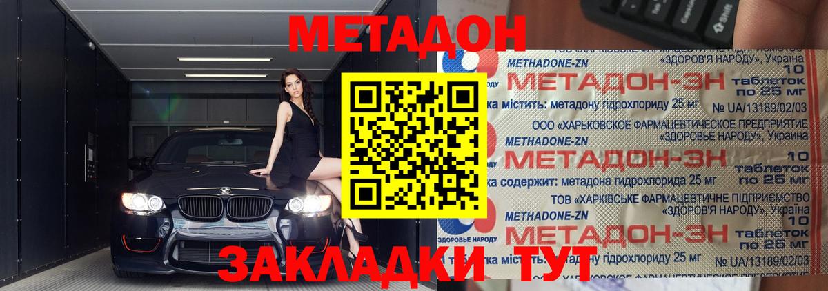 Туймазы  Метадон белоснежный  гидра онион  МЕТАДОН мёд  Вход с VPN 
