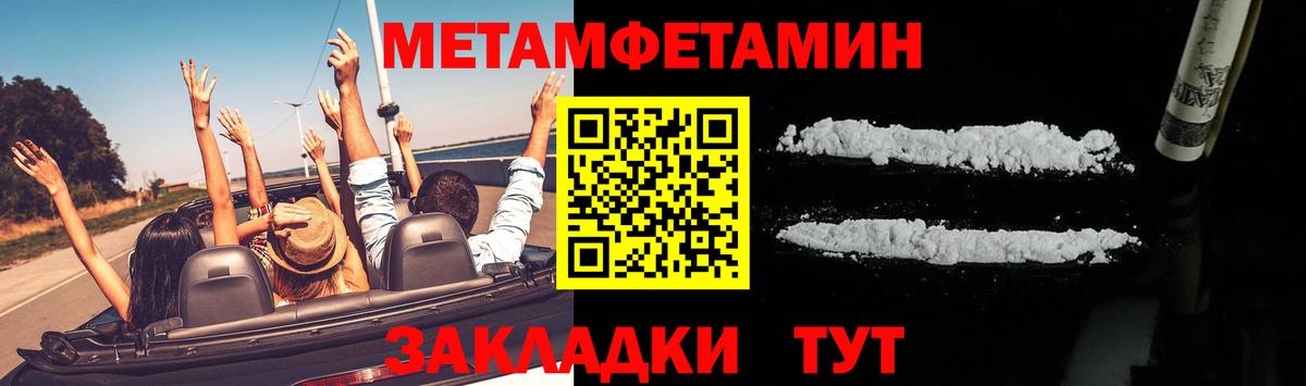 Метамфетамин винт Туймазы