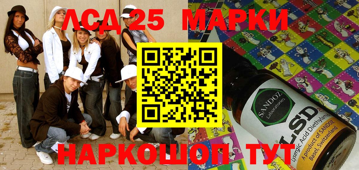 Наркотические марки 1,5мг Туймазы