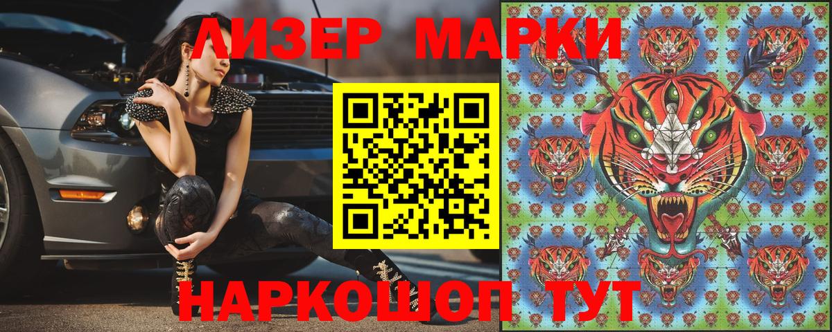 Туймазы  Марки 25I-NBOMe 1500мкг  Марки 25I-NBOMe  Вход с VPN 