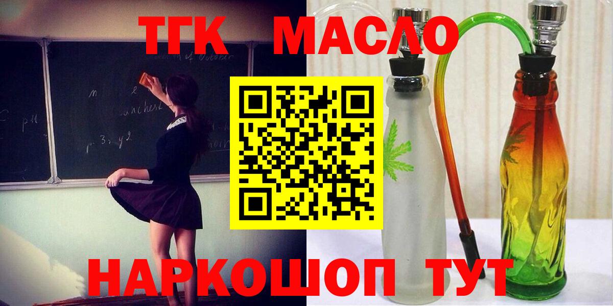 Туймазы  купить наркоту  Вход с VPN  Дистиллят ТГК вейп 